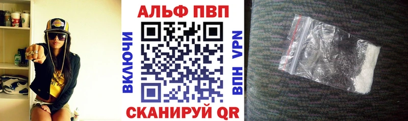 Купить  Кисловодск  A PVP кристаллы 