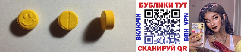ЭКСТАЗИ диски  Купить  Кисловодск 