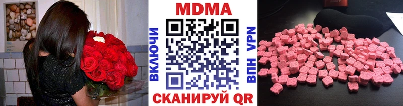 Купить закладки Кисловодск MDMA молли