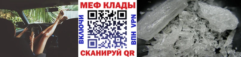 Меф мука  Купить где  Кисловодск 